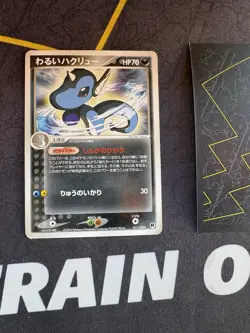 Pokemon Card Dark Dragonair 011/020 Rocket 1st Edition Japanese 045💎LP💎 - Image 1