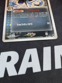Pokemon Card Dark Dragonair 011/020 Rocket 1st Edition Japanese 045💎LP💎 - Image 2