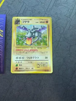 Pokemon Card Aerodactyl No #142 Japanese Holo Rare Fossil Set 096🔥MP🔥 - Image 1