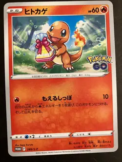 LP Charmander 289/S-P Pokemon Go: Sword & Shield Promos (Japanese) US Seller - Image 1