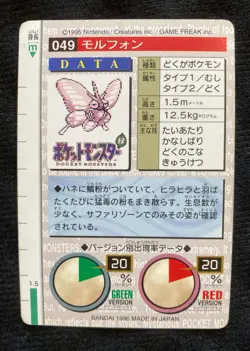 Pokemon Carddass Japanese Venomoth Green Ver Vintage Bandai #230414 - Image 2