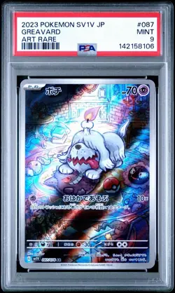2023 POKEMON JPN SV1V-VIOLET EX ART RARE #087 GREAVARD PSA 9 - Image 1