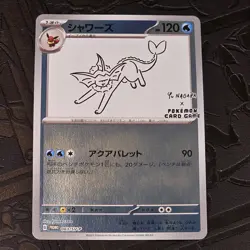 Pokemon Yu Nagaba Vaporeon 063/SV-P Japanese Promo Reverse Holo - Image 1