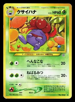 Gloom NO. 044 Neo Genesis HP Japanese Pokemon Card TCG - Image 1