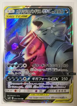 Pokemon TCG Miracle Twins SM11 - Tyranitar Sableye GX Tag Team 054/094 Mint Card - Image 1