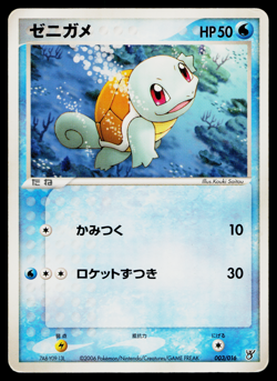 SQUIRTLE 003/016 OCEAN'S KYOGRE EX CONSTRUCTED STARTER DECK JAPANESE POKEMON TCG - Image 1