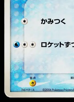 SQUIRTLE 003/016 OCEAN'S KYOGRE EX CONSTRUCTED STARTER DECK JAPANESE POKEMON TCG - Image 4