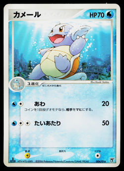 Wartortle 004/016 Kyogre ex Half Deck Pokemon Japanese Lightly Played - Image 1