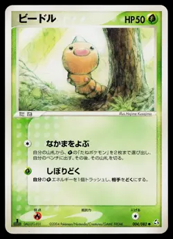Weedle 004/082 Common Flight of Legends Pokemon Japanese Moderately Played - Image 1