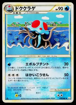 Tentacruel 018/080 Uncommon Clash at the Summit Pokemon Japanese MP - Image 1