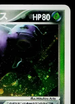 DARK WEEZING 015/084 ROCKET GANG STRIKES BACK JAPANESE POKEMON TCG - Image 3