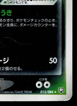 DARK WEEZING 015/084 ROCKET GANG STRIKES BACK JAPANESE POKEMON TCG - Image 5