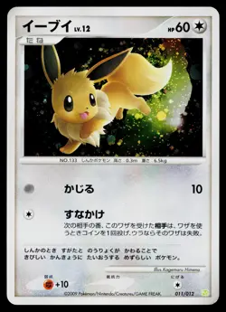 Eevee 011/012 Shaymin LV.X Deck Pokemon Japanese Moderately Played - Image 1