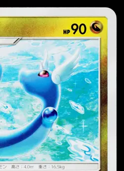 DRAGONAIR 064/095 TAG BOLT JAPANESE POKEMON TCG - Image 3