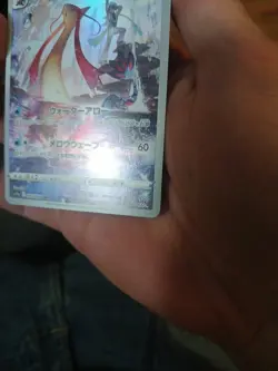 Pokemon 2022 Wallace's Milotic CHR 070/068 S11a Japanese NM 🔥 - Image 5