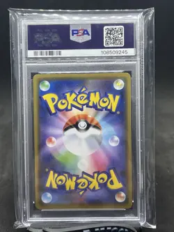 2019 Pokemon Japan Sun And Moon Pikachu & Zekrom GX Tag Team GX All Stars PSA 10 - Image 2