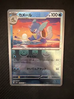 Pokemon Wartortle - (Master Ball Pattern) 008/165 Sv2a: 151 Holo (Japanese) - NM - Image 1