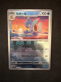Pokemon Wartortle - (Master Ball Pattern) 008/165 Sv2a: 151 Holo (Japanese) - NM - Image 2