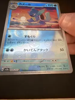 Pokemon Wartortle - (Master Ball Pattern) 008/165 Sv2a: 151 Holo (Japanese) - NM - Image 4