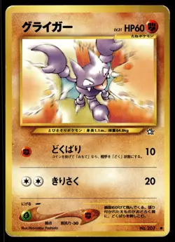 GLIGAR - No. 207 Common Neo Genesis Pokemon Japanese MP - Image 1