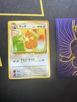 Pokemon Card Japanese Raticate No. 020 Southern Island Promo 139💎NM💎 - Image 1