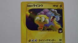 Rocket's Entei Suicune Raikou 094 095 096/141 VS Series Japanese Pokemon Card - Image 2