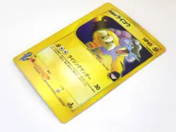 Rocket's Entei Suicune Raikou 094 095 096/141 VS Series Japanese Pokemon Card - Image 4