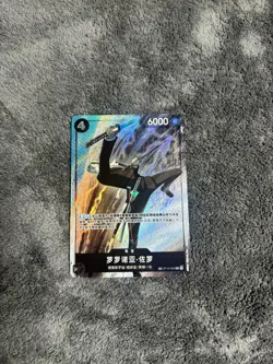 ONE PIECE CHINESE EXCLUSIVE OP12 TREASURE RARE RORONOA ZORO OP10-095 - Image 1