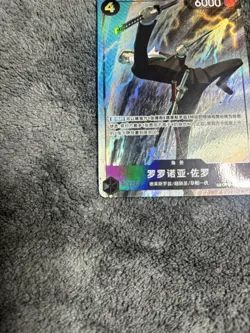 ONE PIECE CHINESE EXCLUSIVE OP12 TREASURE RARE RORONOA ZORO OP10-095 - Image 3