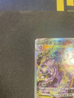 Pokemon Card VSTAR SAR 221/172 S12a VSTAR Universe Korean NM - Image 2