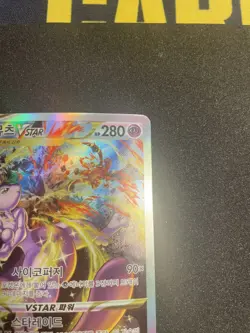 Pokemon Card VSTAR SAR 221/172 S12a VSTAR Universe Korean NM - Image 3