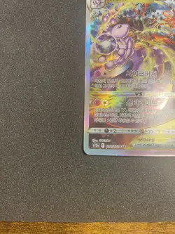 Pokemon Card VSTAR SAR 221/172 S12a VSTAR Universe Korean NM - Image 4