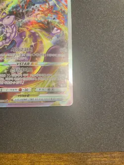 Pokemon Card VSTAR SAR 221/172 S12a VSTAR Universe Korean NM - Image 5