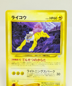 Suicune Entei Raikou No. 243 244 245 Neo Premium Promo Japanese Pokemon Card - Image 4