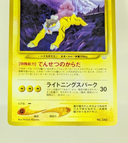 Suicune Entei Raikou No. 243 244 245 Neo Premium Promo Japanese Pokemon Card - Image 5