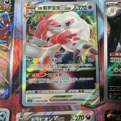 Pokemon 16 Card Lot nm V Max Mega Amazing Ex HOLO Rare Hits Only K7 - Image 4