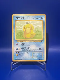 Psyduck No.054 Common Team Rocket Japanese Pokemon Card - Image 1