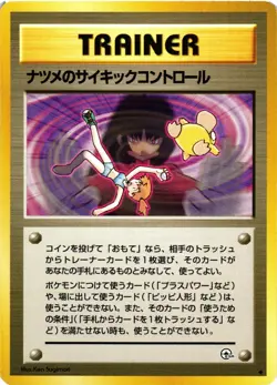 Pokemon TCG Japanese Sabrina's Psychic Control Gym Challenge US Seller VLP - Image 1