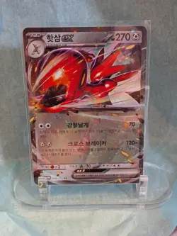 Scizor EX (RR) #044/071 (CYBER JUDGE) SV5M Pokemon (Korean) NM/M *US SELLER* - Image 1