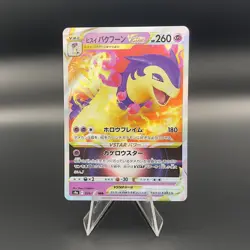 Japanese Pokemon Card Hisuian Typhlosion VSTAR 029/067 RRR s9a - NM - US SELLER - Image 1