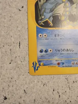 Lance's Gyarados VS Series 098/141 2001 1st Ed. Japanese Pokemon Card NM K003 - Image 2