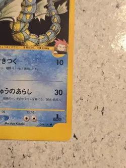 Lance's Gyarados VS Series 098/141 2001 1st Ed. Japanese Pokemon Card NM K003 - Image 3