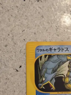 Lance's Gyarados VS Series 098/141 2001 1st Ed. Japanese Pokemon Card NM K003 - Image 5