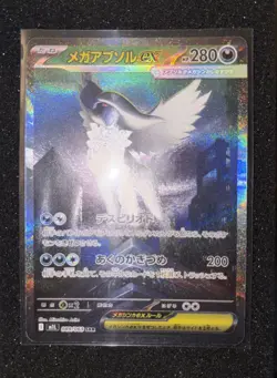 Mega Absol EX Special Art Rare Japanese Holo Card M1l: Mega Brave #089/063 - Image 1