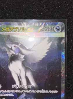 Mega Absol EX Special Art Rare Japanese Holo Card M1l: Mega Brave #089/063 - Image 2
