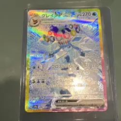 Pokemon Glaceon ex SAR 206/187 Sv8a Terastal Fest Ex Holo Japanese Card - Image 1