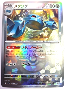 Metang MASTER BALL Holo Pokemon Terrastal Festival ex Card Japanese #107 - Image 1
