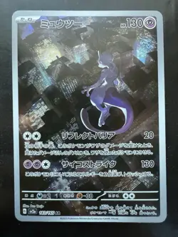 Pokemon 151 AR 11 Card Set sv2a japanese Scarlet & Violet (NM)- Pikachu 173/165 - Image 4