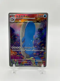 Wailord 103/100 pokemon cards ar Holo Japanese - Image 1