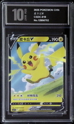 PYxis 10 Pikachu V CSDC-019/024 Pokemon Card Chinese - Image 1